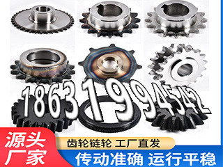 板机齿轮现成的